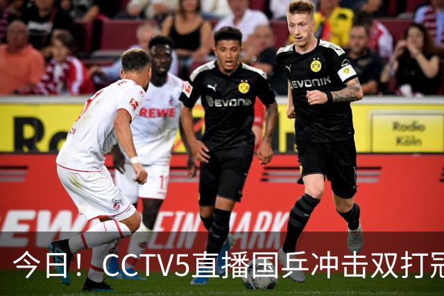 今日！CCTV5直播国乒冲击双打冠军，孙颖莎出战，张本美和VS早田希娜