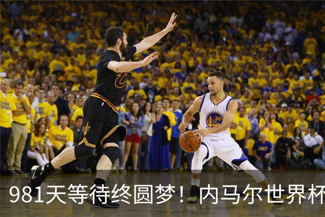 981天等待终圆梦！内马尔世界杯替补登场 书写桑巴温情