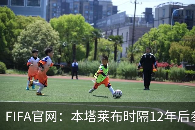 FIFA官网：本塔莱布时隔12年后参加世界杯，2年前因心脏骤停手术